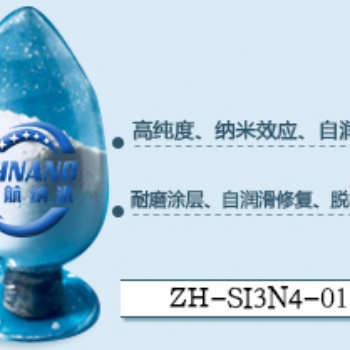 高純度氮化硅粉體生產工藝的制作方法