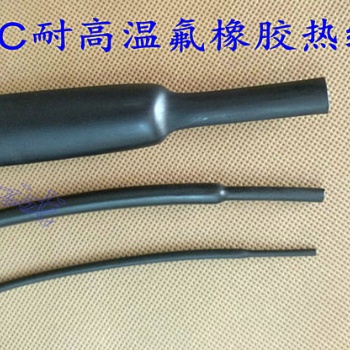 VITON 200℃耐高溫耐油軍標(biāo)氟橡膠熱縮管