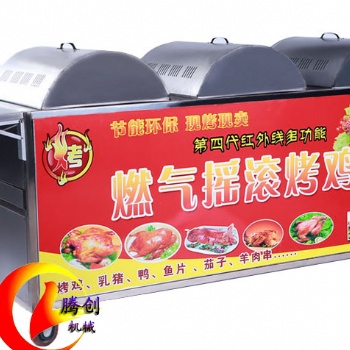 新奧爾良無煙燃氣搖滾烤雞爐,全自動旋轉烤雞車不用加盟