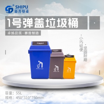 貴州景區(qū)彈蓋塑料垃圾桶/四色分類彈蓋垃圾桶