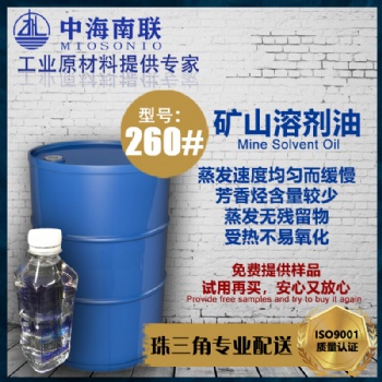 廣東廠家工業油漆涂料溶劑 200號溶劑油價格松香水