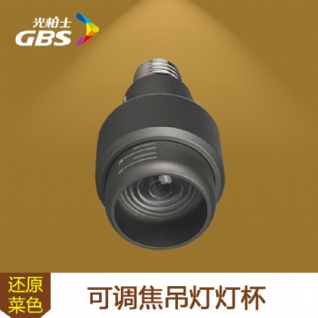 p20光源e27射燈燈杯光柏士明裝菜品射燈led調焦燈杯螺口燈泡