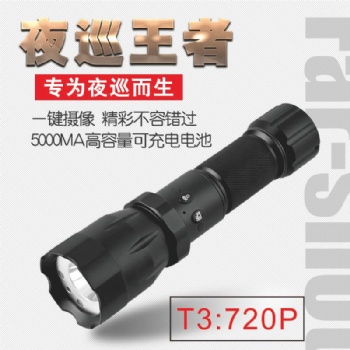 T3攝像拍照錄像手電筒巡檢儀高清720P強光遠射防水大電池外貿(mào)