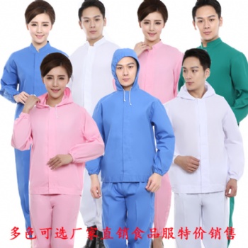 漯河食品廠防靜電工作服定做漯河連體分體帶帽無塵服工作服定制