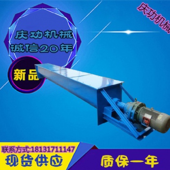 定制 廠家U型螺旋輸送機絞龍螺旋輸送機粉末螺旋輸送機螺旋輸送機