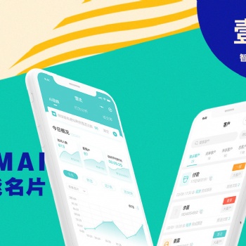 成都壹脈智能獲客營(yíng)銷名片