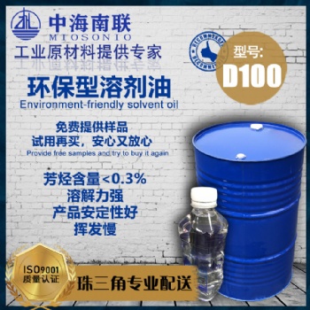 供應蚊香液d65D80D100環保溶劑油價格機械去污清洗劑廠家
