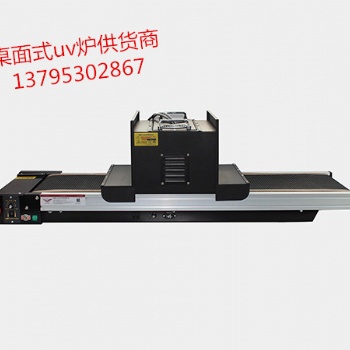 uv固化機在uv膠水行業中的固化干燥應用