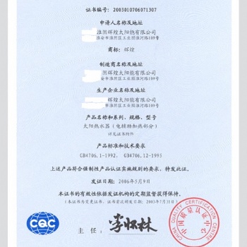 成都3C認證ISO9000