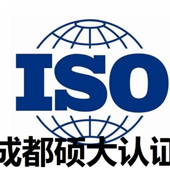 四川成都ISO防爆認(rèn)證