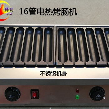 升級16串電熱烤腸機,霍氏秘制烤腸熱狗機配方,自動控溫秘制烤腸機