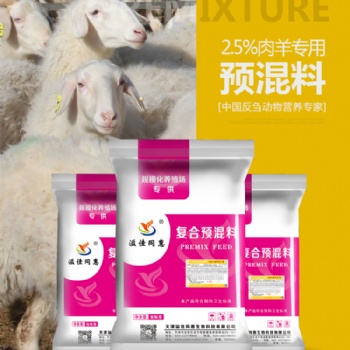 肉羊防黃膘預混料