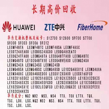 回收華為SSN4GSCC_回收華為交換機