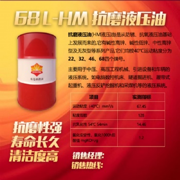 潤滑油廠家 46和68號抗磨液壓油區別 庫侖潤滑油價格