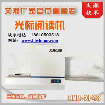 答題卡改卷機(jī)品牌 唐山路北區(qū)選擇題閱卷機(jī)廠家