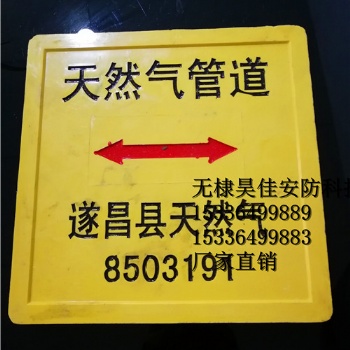 山東供應(yīng)電力電纜標(biāo)志磚 標(biāo)識磚 玻璃鋼警示磚 地磚生產(chǎn)廠家