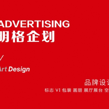 衡水明格品牌設計 包裝設計 logo設計 畫冊設計