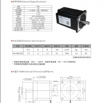 成都高低溫步進電機86系列