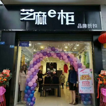 芝麻E柜女裝加盟 廠家直供 全程調(diào)換貨