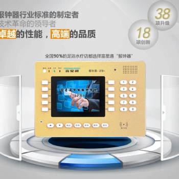 長(zhǎng)沙市刷卡報(bào)鐘王刷卡報(bào)鐘器排鐘軟件