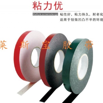 白色泡棉雙面膠 黑色泡棉雙面膠帶