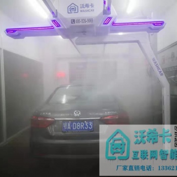 無接觸電腦洗車機(jī)包運(yùn)輸包安裝包調(diào)試包培訓(xùn)，國(guó)內(nèi)哪家品牌洗車機(jī)質(zhì)量**可靠？