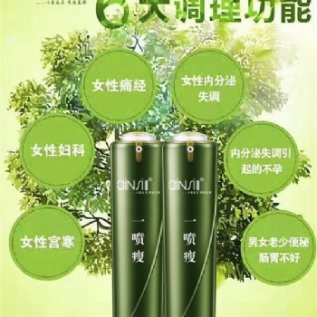 一噴瘦OEM貼牌代加工廠家聯(lián)系電話18620096680