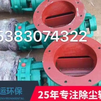 滄州市旋轉(zhuǎn)給料機(jī)_除塵器卸灰閥_關(guān)風(fēng)機(jī)久運環(huán)保制造
