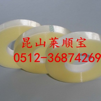 蘇州售：偏光片膠帶 薄膜膠帶 萊順廠家opp無聲膠帶