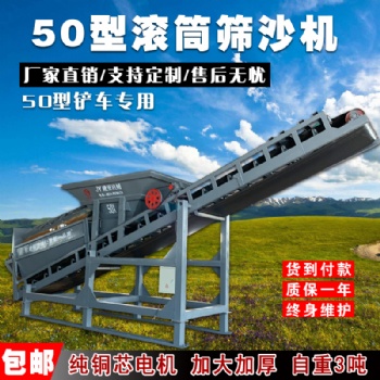 山東大型移動式篩沙機廠家