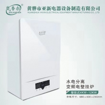 滄州電鍋爐生產廠家水電分離電壁掛爐電采暖爐落地式電鍋爐