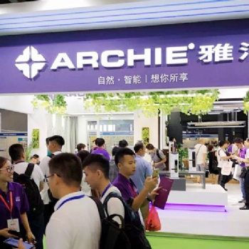 2020上海國際智能生活展覽會