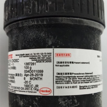 COB集成燈珠模組固晶絕緣膠抗光衷樂泰DX20C