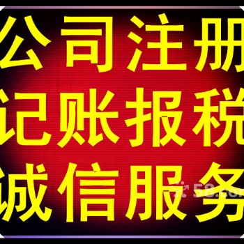 匯金大廈余蝶注冊(cè)公司代賬一般納稅人申請(qǐng)勞務(wù)派遣注銷(xiāo)刻章年檢進(jìn)出口退稅商標(biāo)