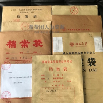 湖南中醫藥大學生學籍檔案去向