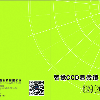 顯微鏡 數字顯微鏡 CCD顯微鏡