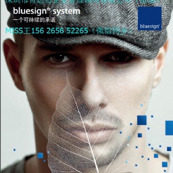 瑞士藍標認證公司bluesign認證機構，Bluesign認證常見問題