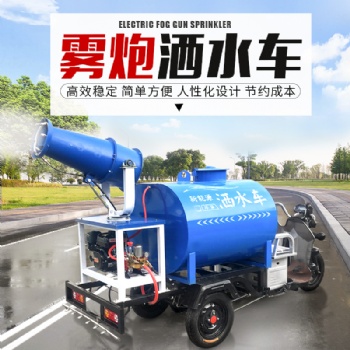 小區(qū)路面灑水車 電動(dòng)三輪環(huán)保噴水車 現(xiàn)貨