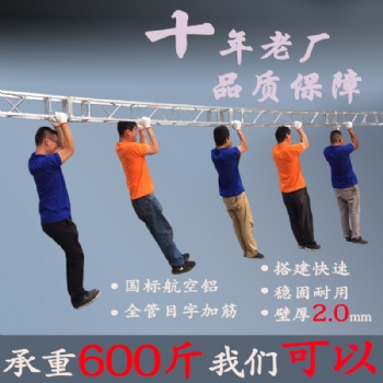 常州龍創鋁合金燈光插銷架子truss架舞臺桁架背景架舞臺架支持貨到付款全國發貨