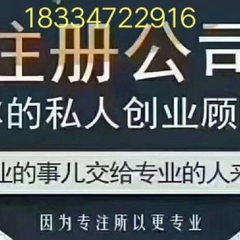 注冊公司經營范圍有哪些