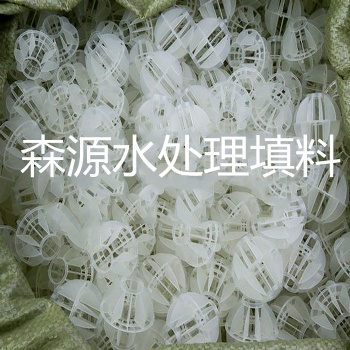 鄭州聚丙烯多面空心球報價