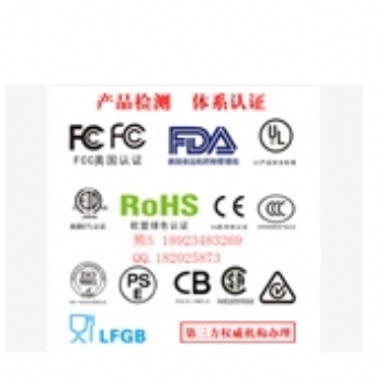 歐盟認證機構發證CE認證RED指令做無線麥克風