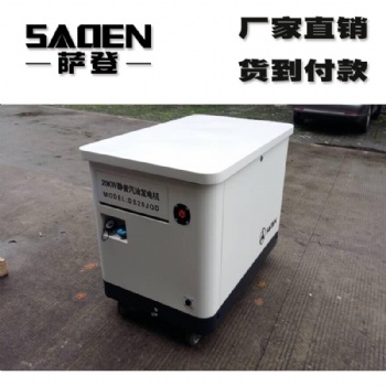 移動式10千瓦靜音汽油發電機