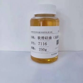 廣東省東望科技紡織助劑硅油