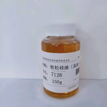 廣東省東望科技紡織助劑嵌段硅油DW-712