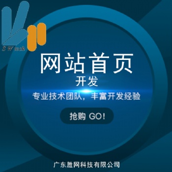 網站*頁開發與寶貝頁面詳情