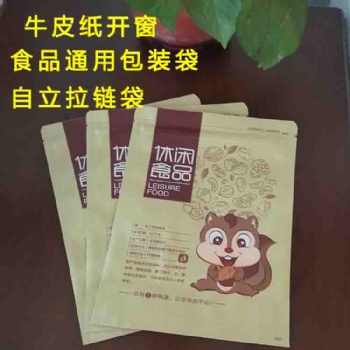 加厚卡通牛皮紙開窗休閑食品包裝袋堅果茶葉通用鍍鋁袋食品包裝袋