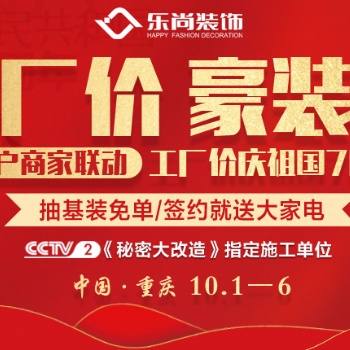 重慶樂尚裝飾大宅施工設(shè)計(jì)高端設(shè)計(jì)