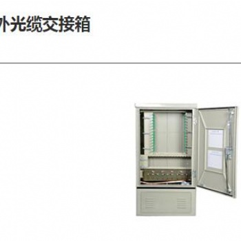 落地式室外光纜交接箱