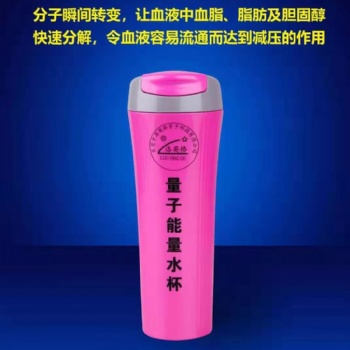 量子能量杯多色可選無可挑剔攜帶方便的量子水杯